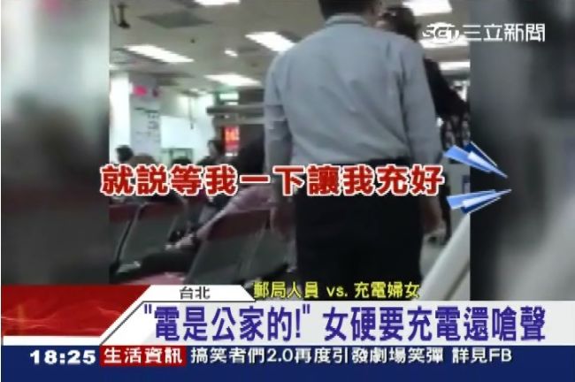 女占郵局輪椅插座充電嗆：電是公家的