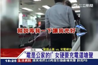 女占郵局輪椅插座充電嗆：電是公家的