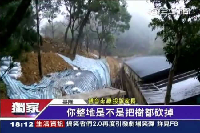 土石鬆還增建校地？家長憂崩塌危機