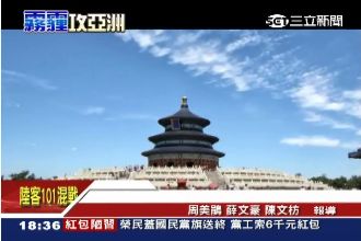 世紀霾害罩中國　何時才能大口呼吸？