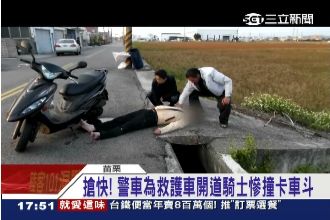 警車替救護車開道　機車為搶快不禮讓