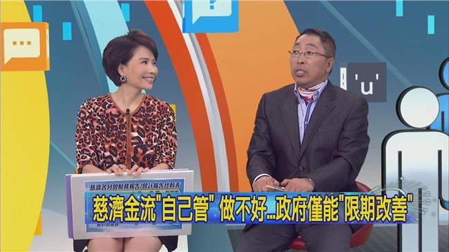 評鑑優等！立委：慈濟財報歸功於政府