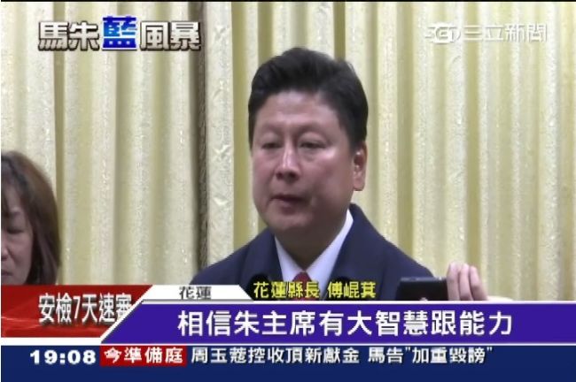 悠關朱王佈局？傅崑萁可望回藍營