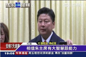 悠關朱王佈局？傅崑萁可望回藍營