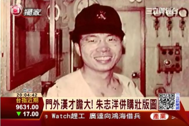 從水手變總裁！朱志洋人稱併購大王