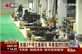 搶工具機龍頭1900