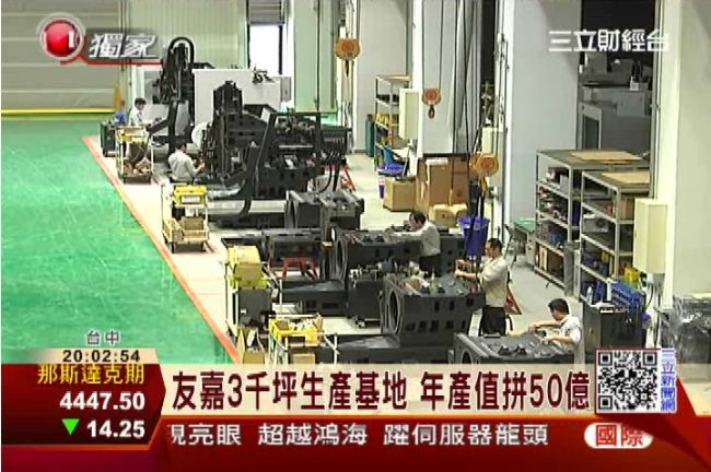 15億蓋新廠尬上銀　友嘉拚後年上市