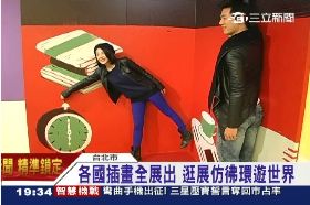 明星看插畫190811台12