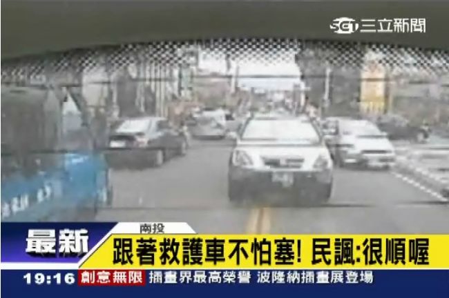 跟著救護車不怕塞　休旅車逆向順順開