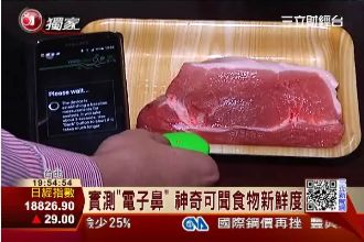 哇！電子鼻一聞　手機就揪出臭酸食物