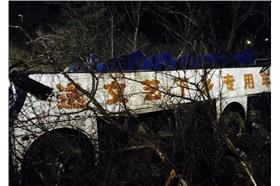 河南大巴士墜崖／微博