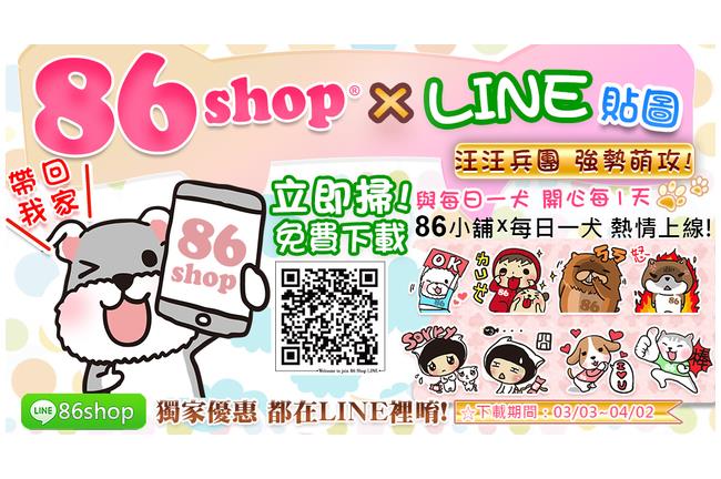 快下載！3款最新免費貼圖陪你瘦身