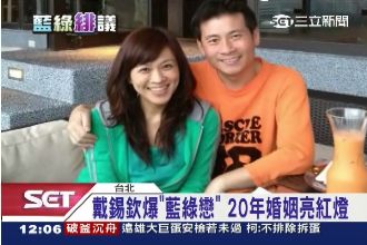 型男市議員的背後　有個扶持他的妻子