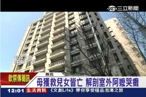 母攜兒女輕生 雙手緊勒八歲女脖子│三立新聞台
