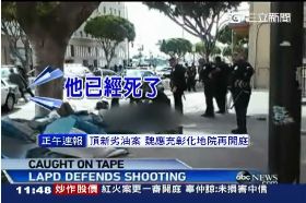 美警殺遊民1100
