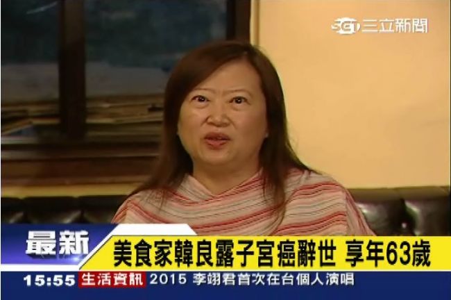 美食家韓良露病逝　享壽63歲