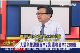 王定宇,新台灣加油