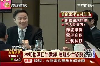 接棒華南金？　林知佑頻出席公開活動