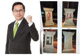 蔣中正,蔣公,228,嘉義,涂醒哲 (涂醒哲FB)