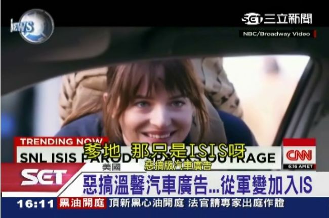 一句「那只是ISIS」　格雷女挨轟