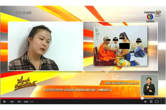 高僧公然摸胸祈福　 女信徒：很開心