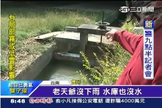 離譜！台南二階限水　灌溉水卻漏3天