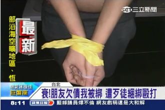 囂張綁匪鬧區綁架毆打　警4小時救人