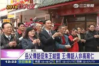 朱王結盟有望？王金平：確實有傳話人