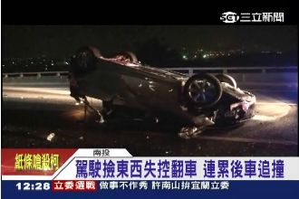 駕駛撿東西失控翻車　連累後車追撞