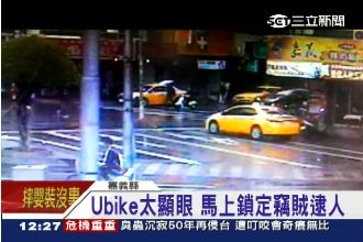 18歲少年大笨蛋！騎微笑單車偷超商