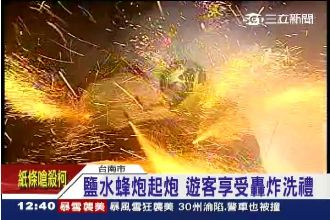 鹽水蜂炮熱鬧起炮　今年創意走卡通風