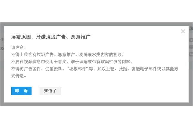 優酷認證的垃圾？馬雲來臺演講被屏蔽