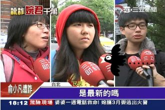 讓國民黨頭痛的「婉君」一詞打哪來？