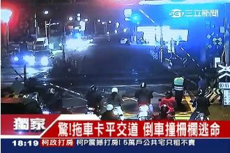 驚！拖車卡平交道　急倒車撞柵欄逃命