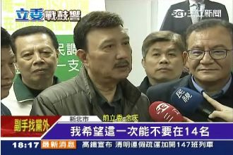 力拚當綠委！男藝人找蔡英文喬排名