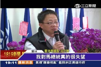 努力30年敗給馬英九　議長：不見他