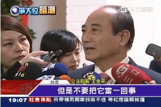 爆朱立倫不選了？王金平：別當一回事