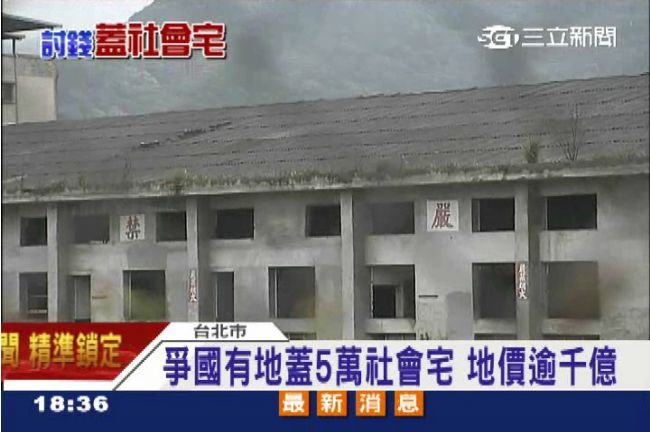 國有地蓋社會宅！柯P鎖定信義陸保廠