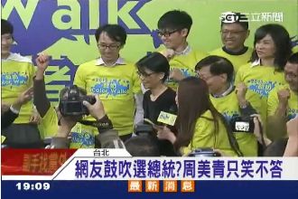 「武則天坐天」是周美青？藍婉君力拱