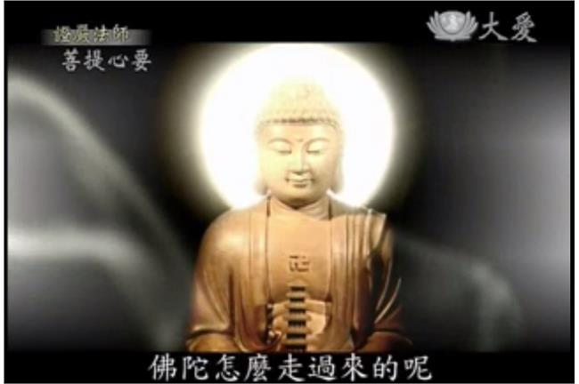 大愛影片佛陀亮相　竟賞自己一巴掌！