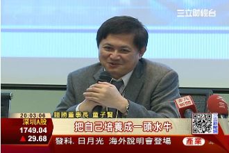 鎧勝獲利衰　童子賢：驢轉水牛陣痛期