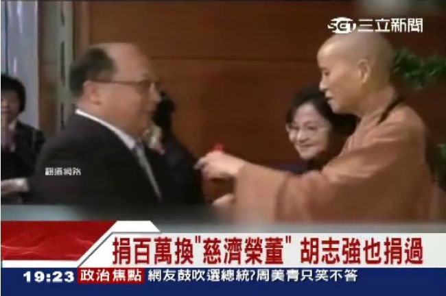 捐百萬當慈濟榮譽董事　胡志強也捐過