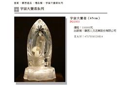 宇宙大覺者_靜思書軒網站