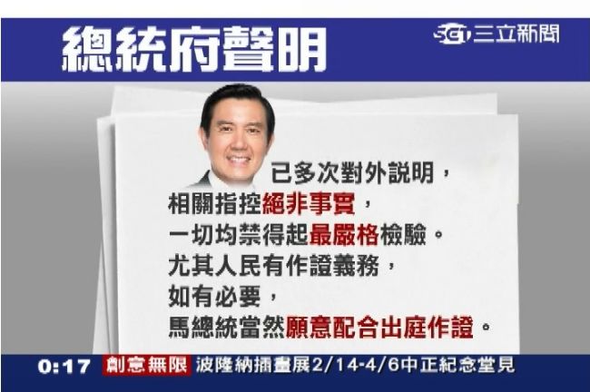 查頂新獻金案　檢傳訊馬帳房康炳政