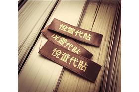 悅萱代貼、貼標、文創／吳逸文臉書／https://www.facebook.com/photo.php?fbid=10152642125710718&set=a.399969660717.182444.612130717&type=1&theater