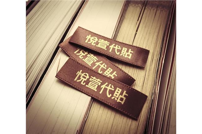 「悅萱代貼」成文創　柳林瑋也想買