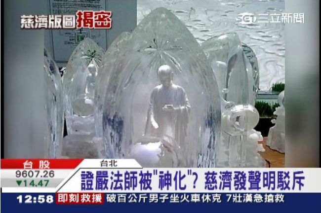雕像擺紀念堂　證嚴法師疑遭慈濟神化