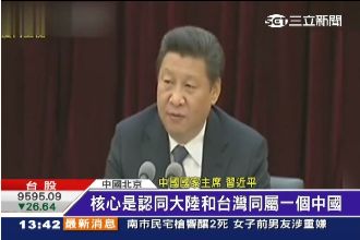 反對台獨　習近平「兩會」向小英喊話