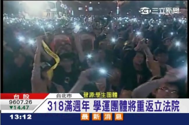 太陽花滿周年　322返立院跨夜晚會