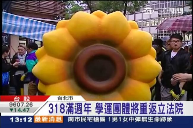 318太陽花學運特展　柯文哲准了